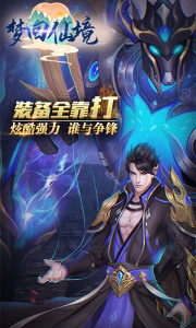 梦回仙境（0.1折官方版）