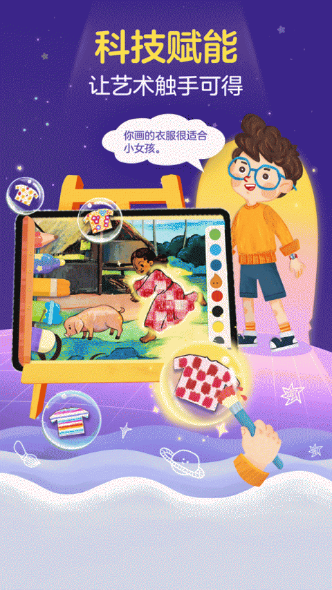 洪恩小画家官方版