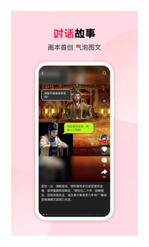 画本故事