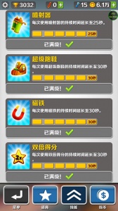 地铁跑酷绕雾2.0版