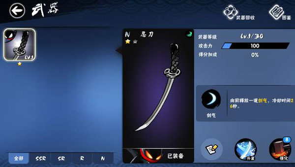 忍者必须死3应用宝版