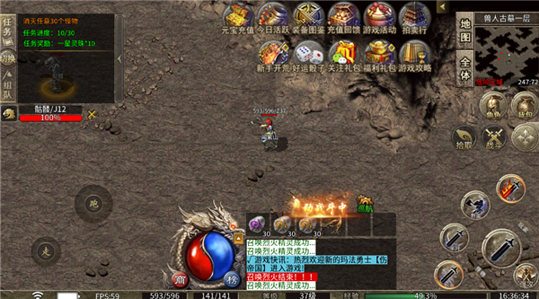 主宰无双九游版