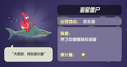 僵尸榨汁机九游版