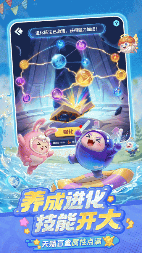 球球英雄官方正版