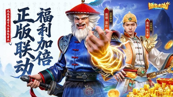 捕鱼大咖vivo版