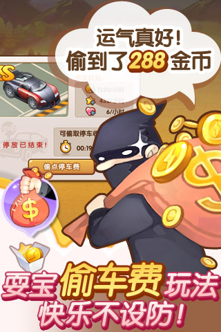 全民小镇手游