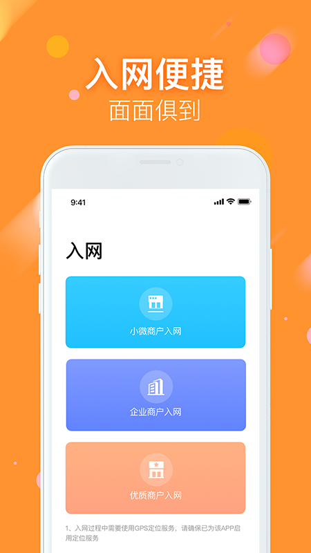 微掌铺app