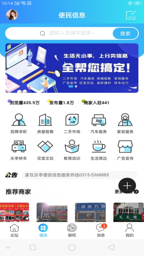 家在乐亭平台招聘