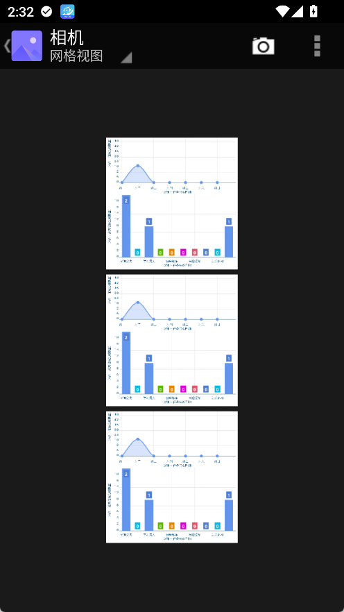 奇妙日程app