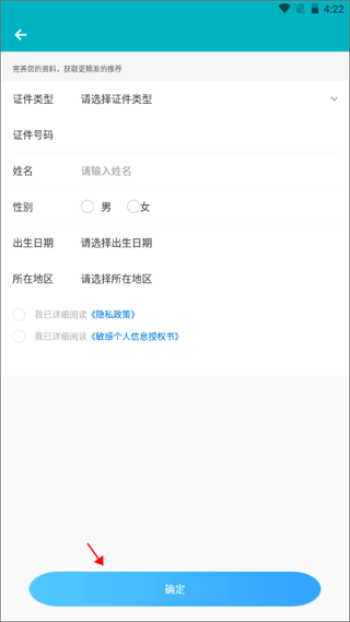 基层卫生app