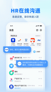 实习僧app