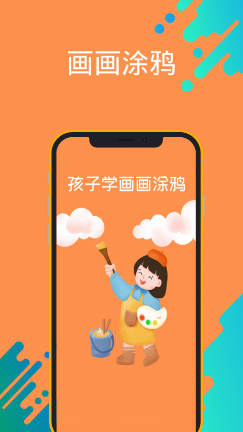 ahakid(儿童启蒙)app