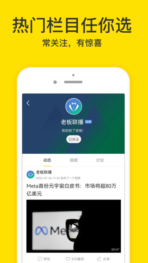 梨视频普通版