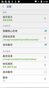 系统程序安全卸载器app