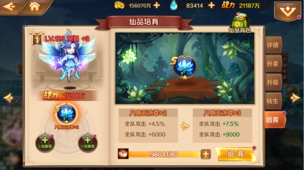 新斗罗大陆tv版