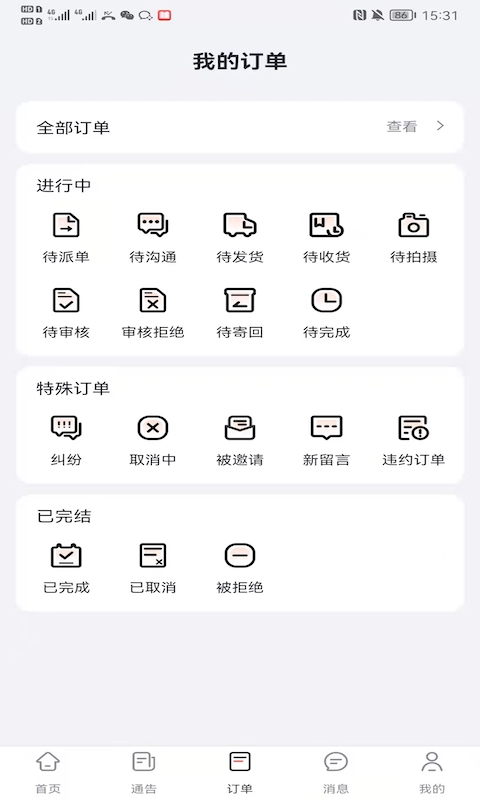 灰豚通告平台