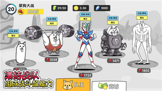 菜狗大战最新版