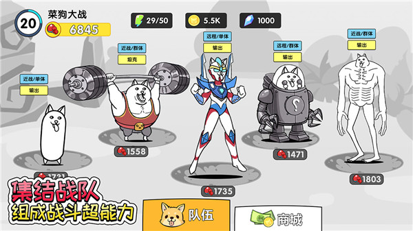 菜狗大战最新版