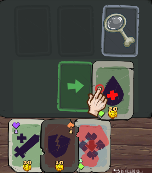 地牢速攻免费版