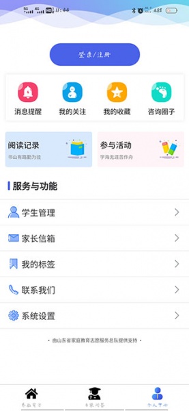 养教有方app