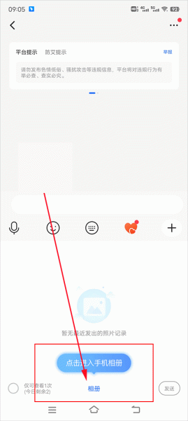 布鲁帝交友软件(Blued)