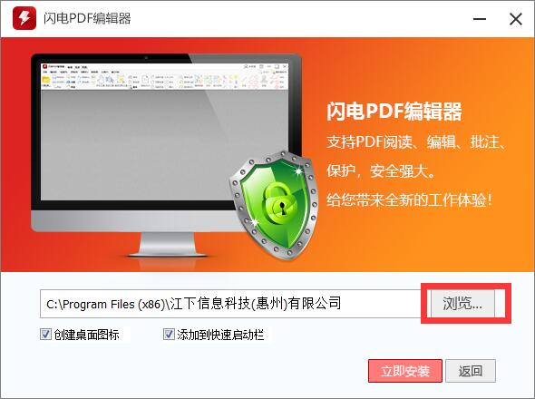 闪电pdf编辑器