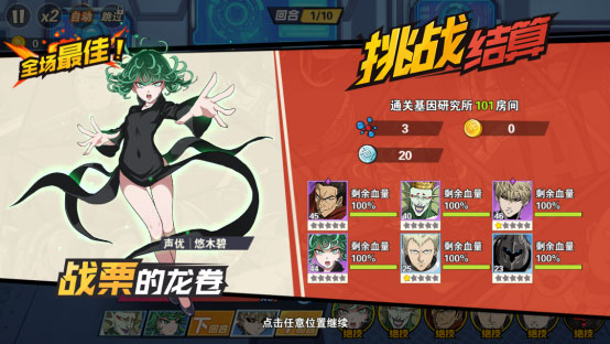 一拳超人最强之男破解版
