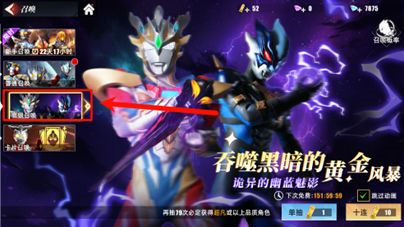 奥特曼传奇英雄2九游版