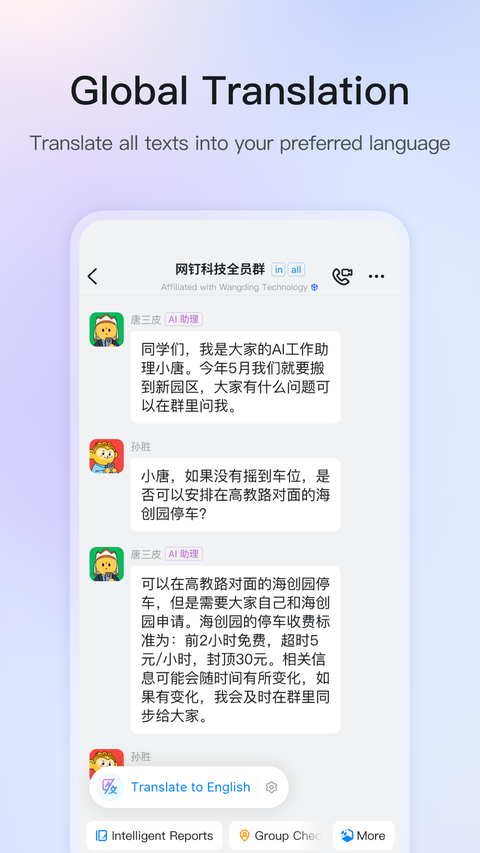 DingTalk