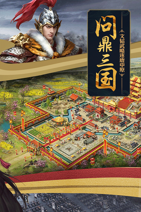 攻城掠地青春服版本