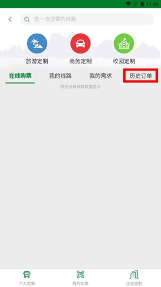 龙易行app