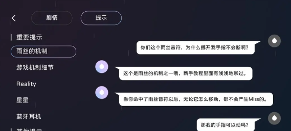 Milthm音游官方版