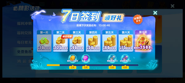 微乐捕鱼官方正版