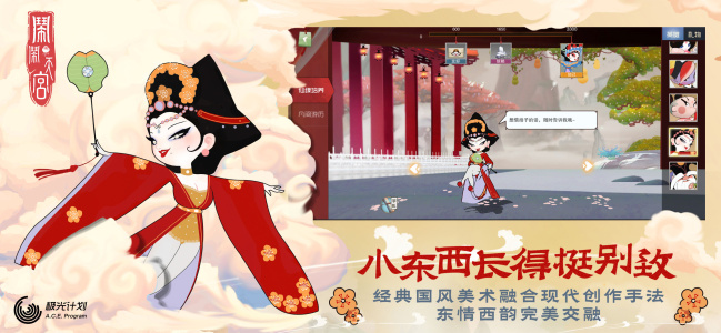 闹闹天宫手游官方版