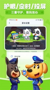 宝宝巴士儿歌app