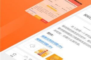 一品接单手机版