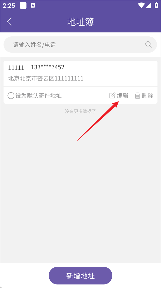 圆通速递app官方版