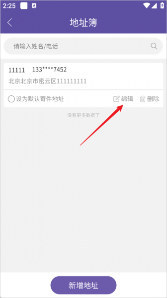 圆通速递app官方版