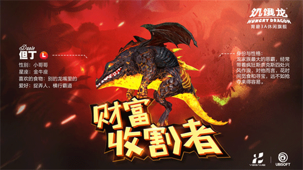 饥饿龙国际服Mod菜单版