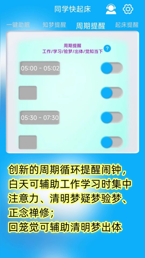 同学快起床最新版