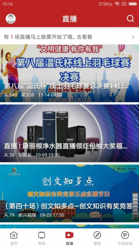 今日新兴app