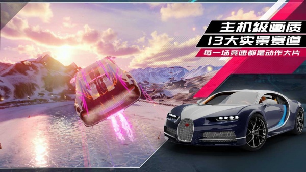 狂野飙车9竞速传奇bilibili版