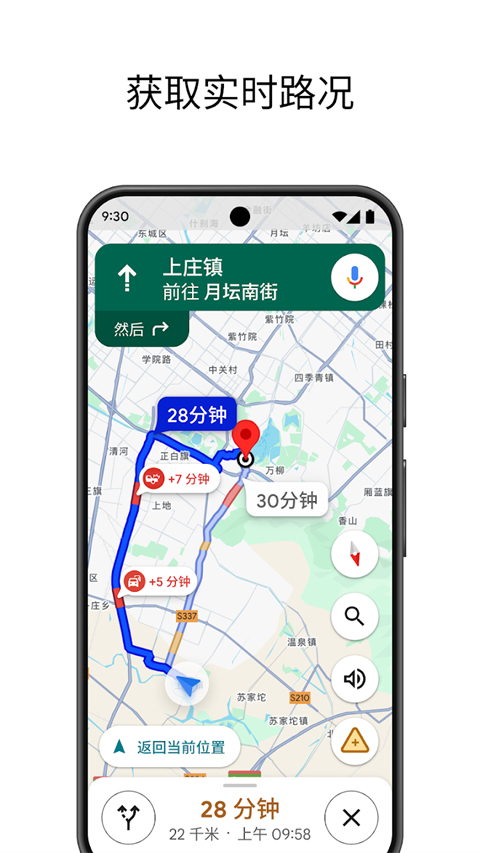 Google地图手机版(Google Maps)