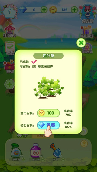 花花仙子的魔法花园官方版