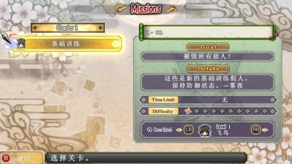 闪乱神乐：少女们的证明