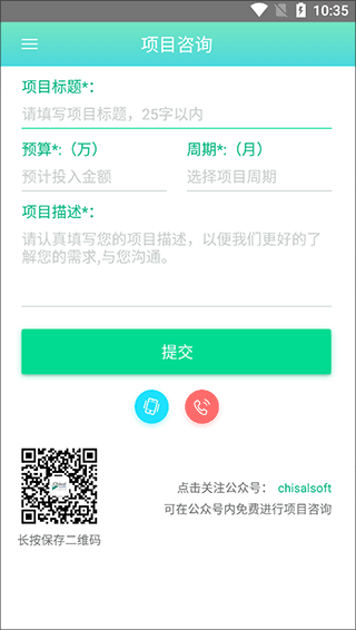 app开发软件中文版