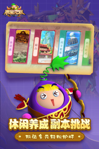 果宝无双九游版