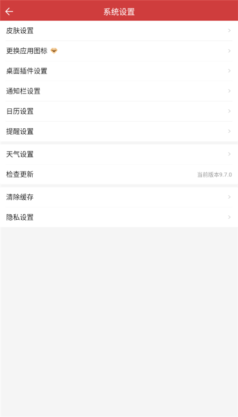 中华万年历2026最新版