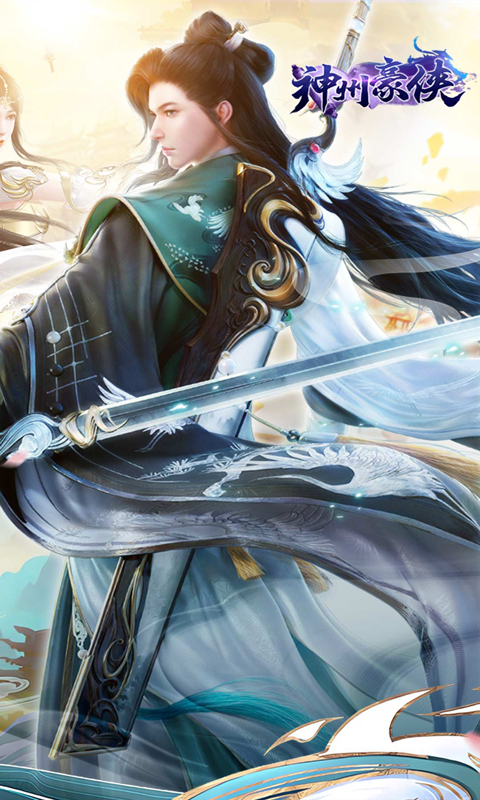 神州豪侠折扣版