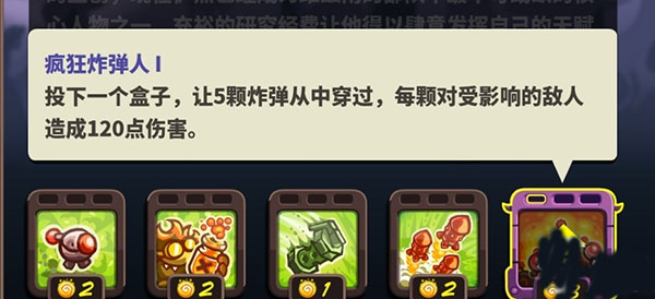 王国保卫战4国际版(Kingdom Rush Vengeance TD Game)